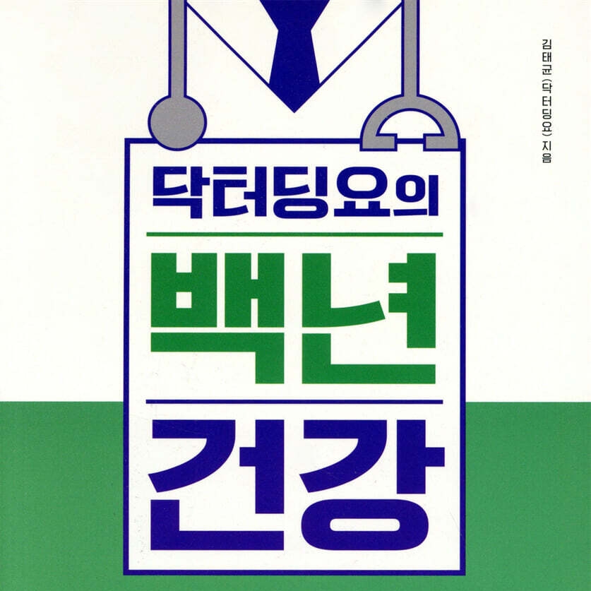 김태균 저 | 2021